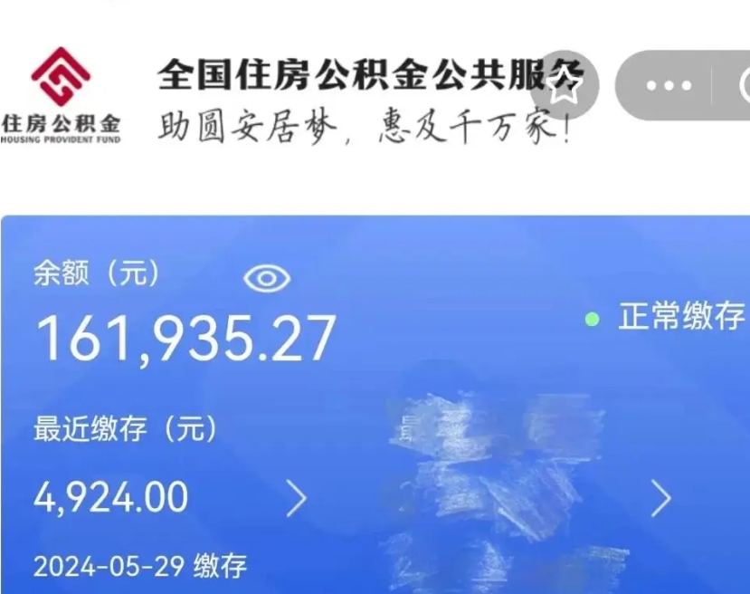 贺州个人名下无房如何取出公积金（名下无住房提取公积金）